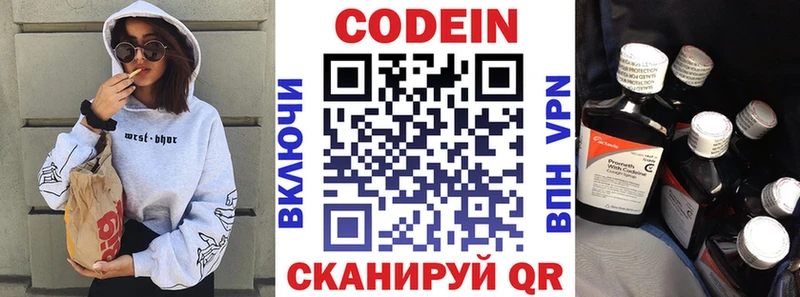 Кодеин Purple Drank  как найти   гидра tor  Судогда 